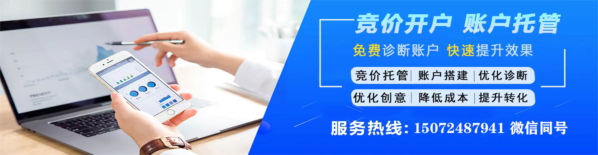 深州搜索开户返点
